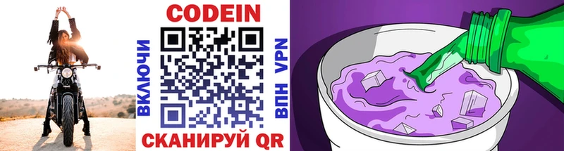 где купить наркотик  Куровское  Кодеиновый сироп Lean Purple Drank 