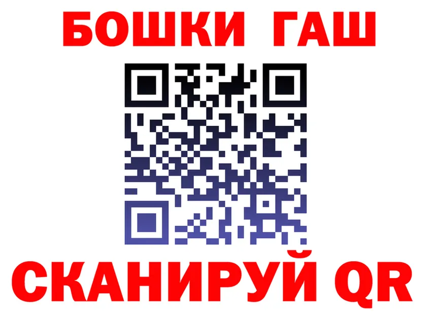 ГАШ гарик сайт это omg Куровское