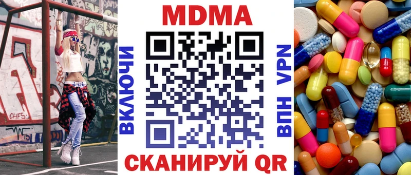 МДМА кристаллы  blacksprut ТОР  Куровское 