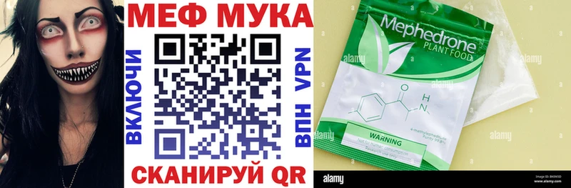 МЕФ мука  Куровское 
